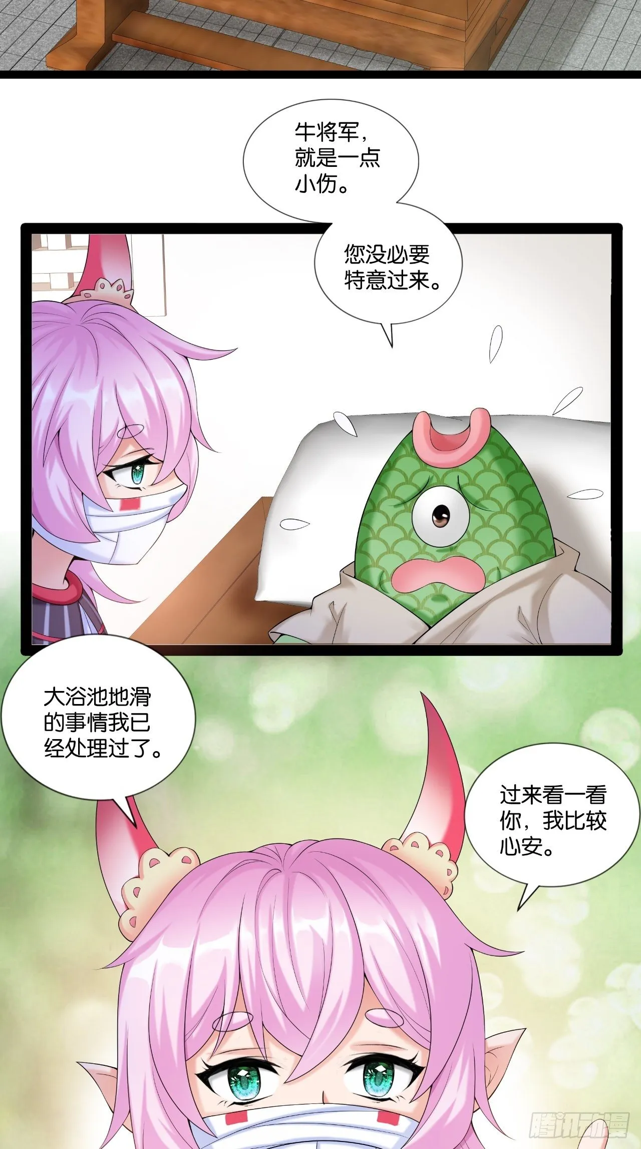 第111话 一出好戏 第4页