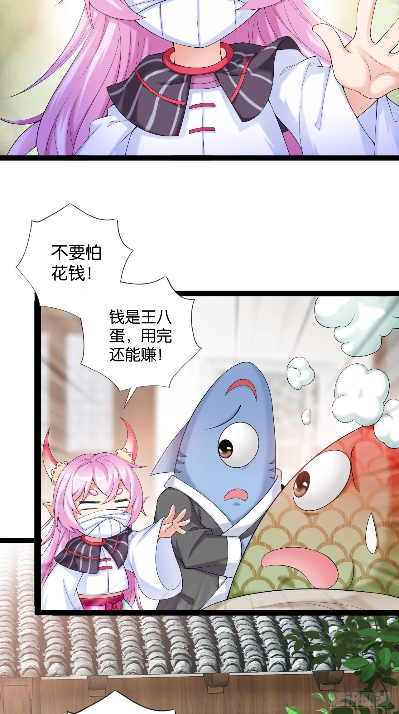 第111话 一出好戏 第5页