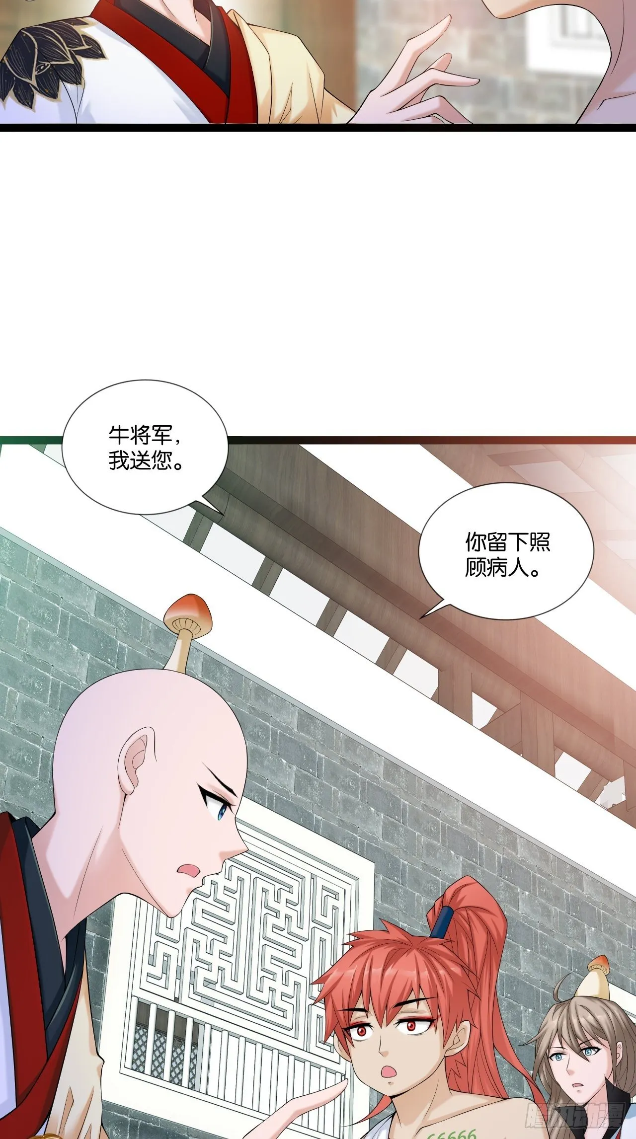 第111话 一出好戏 第8页
