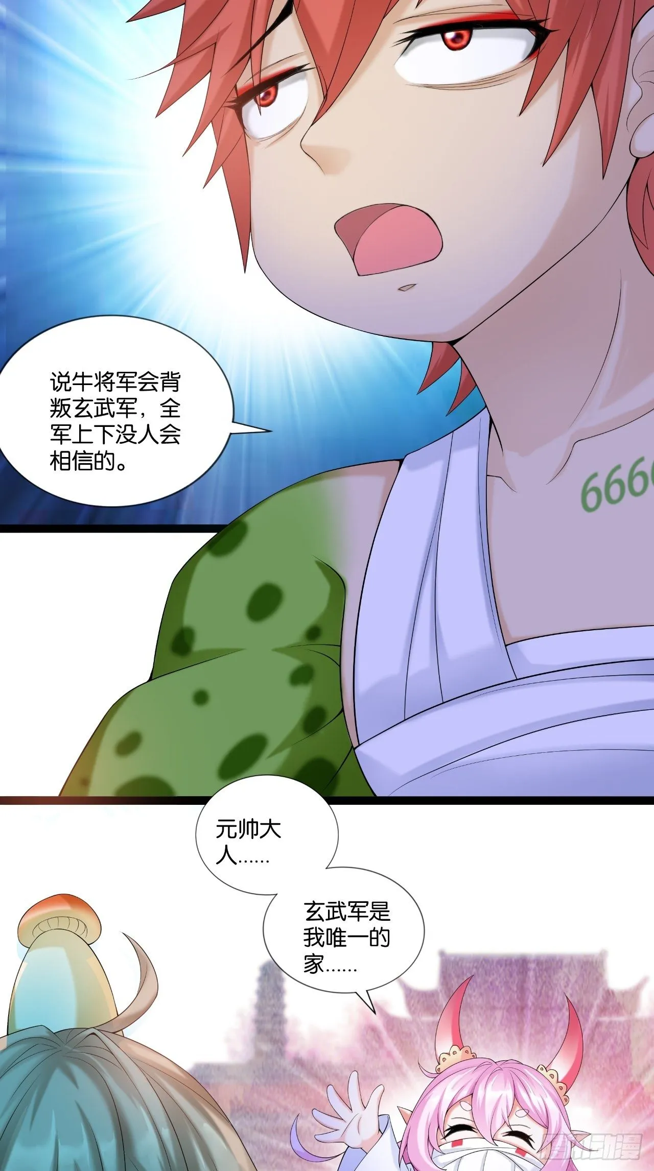 第111话 一出好戏 第11页
