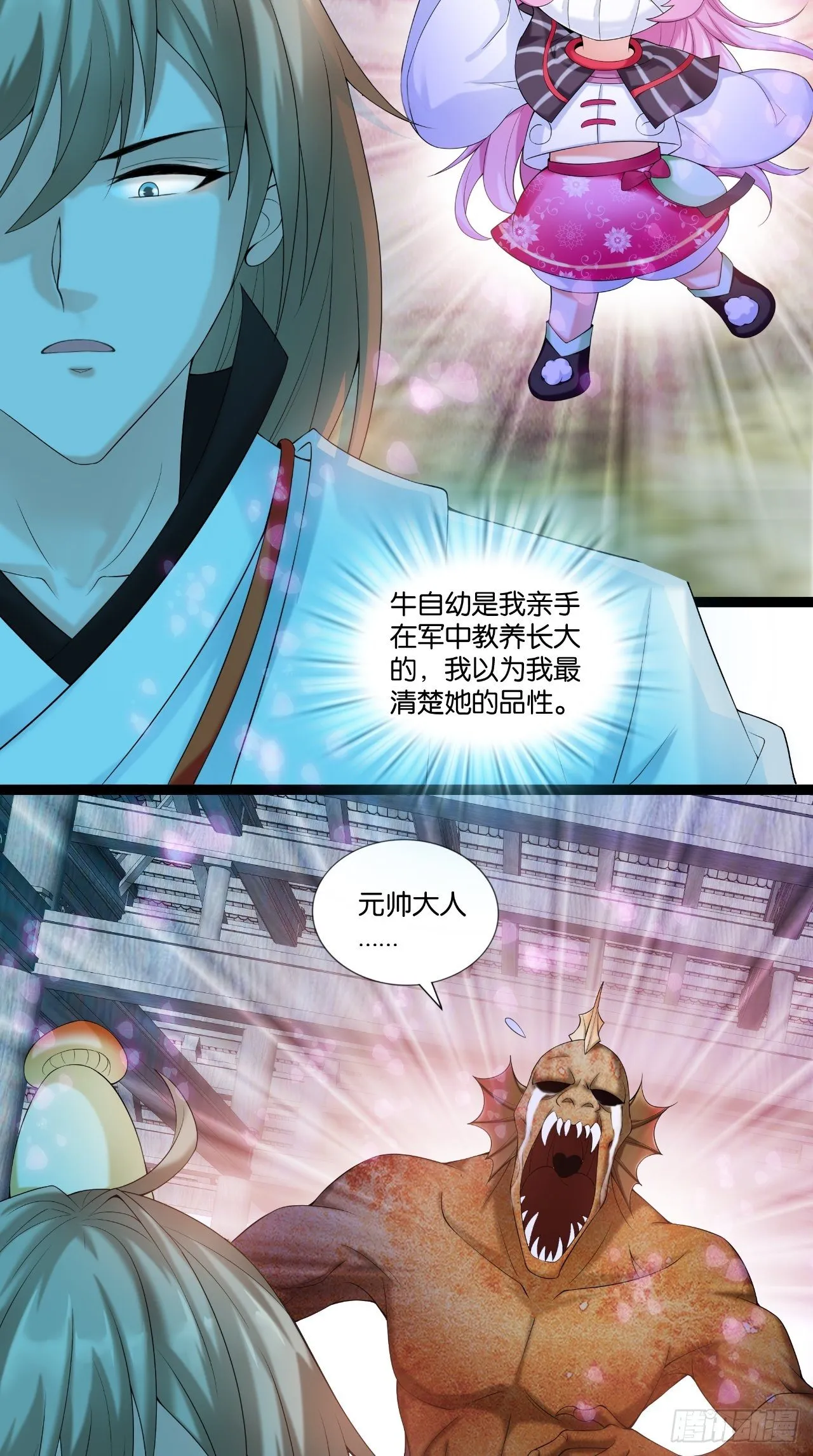 第111话 一出好戏 第12页