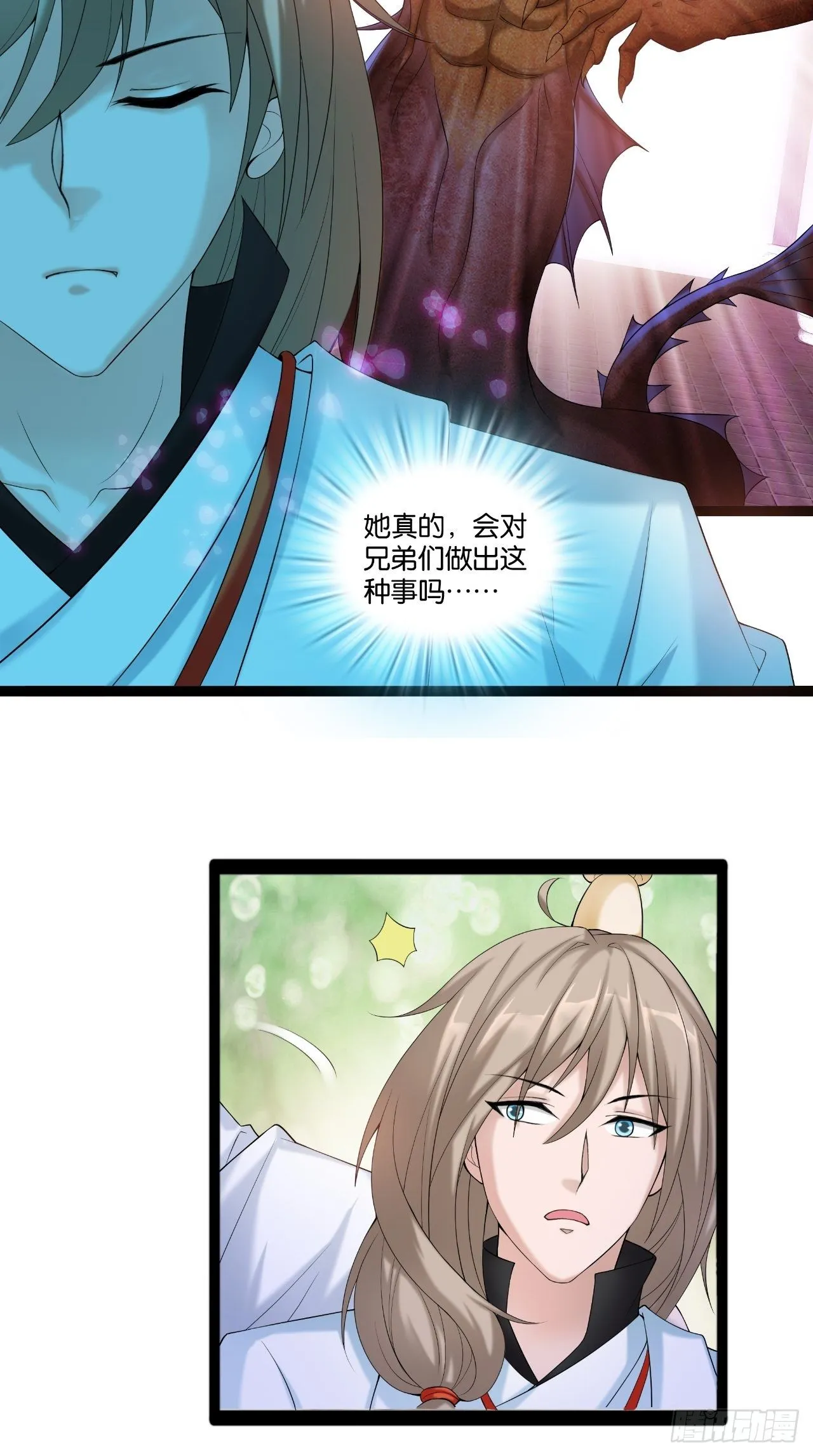第111话 一出好戏 第13页