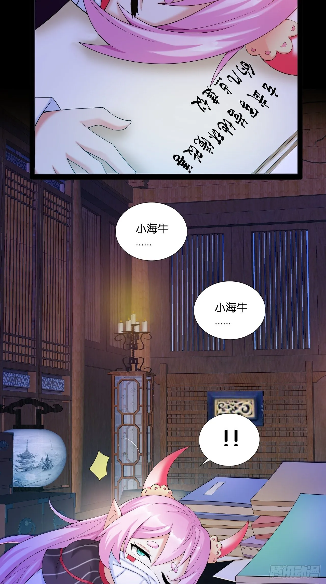 第111话 一出好戏 第17页