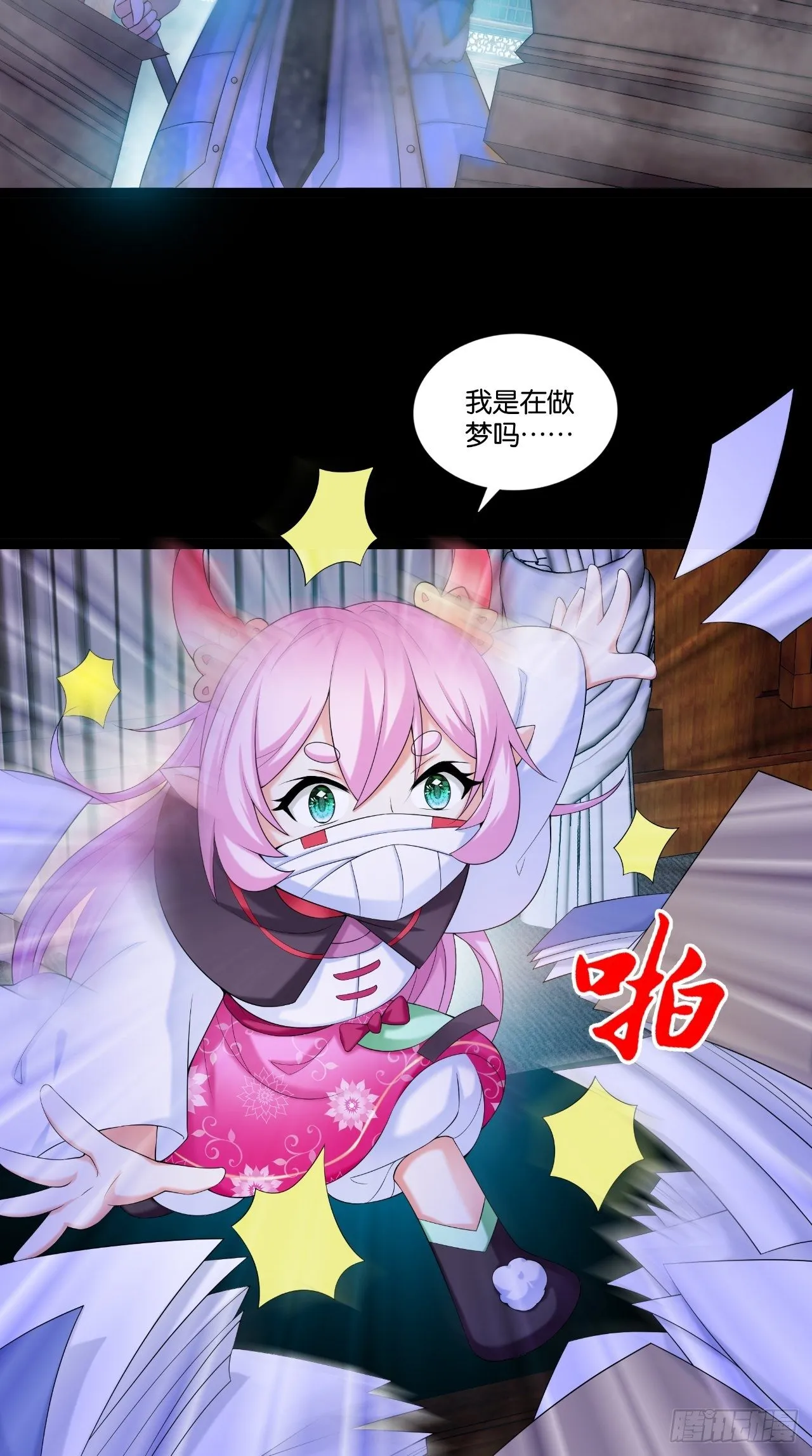 第111话 一出好戏 第20页
