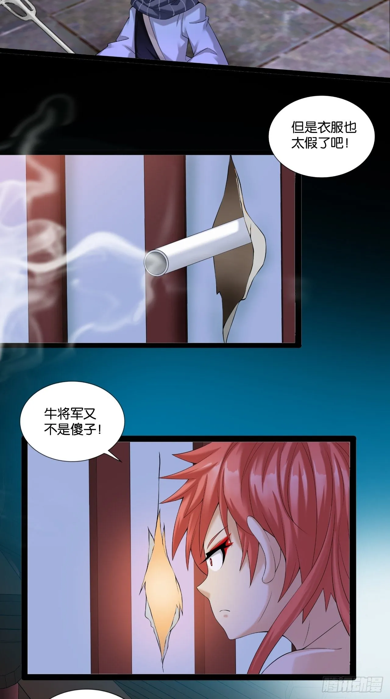 第111话 一出好戏 第23页