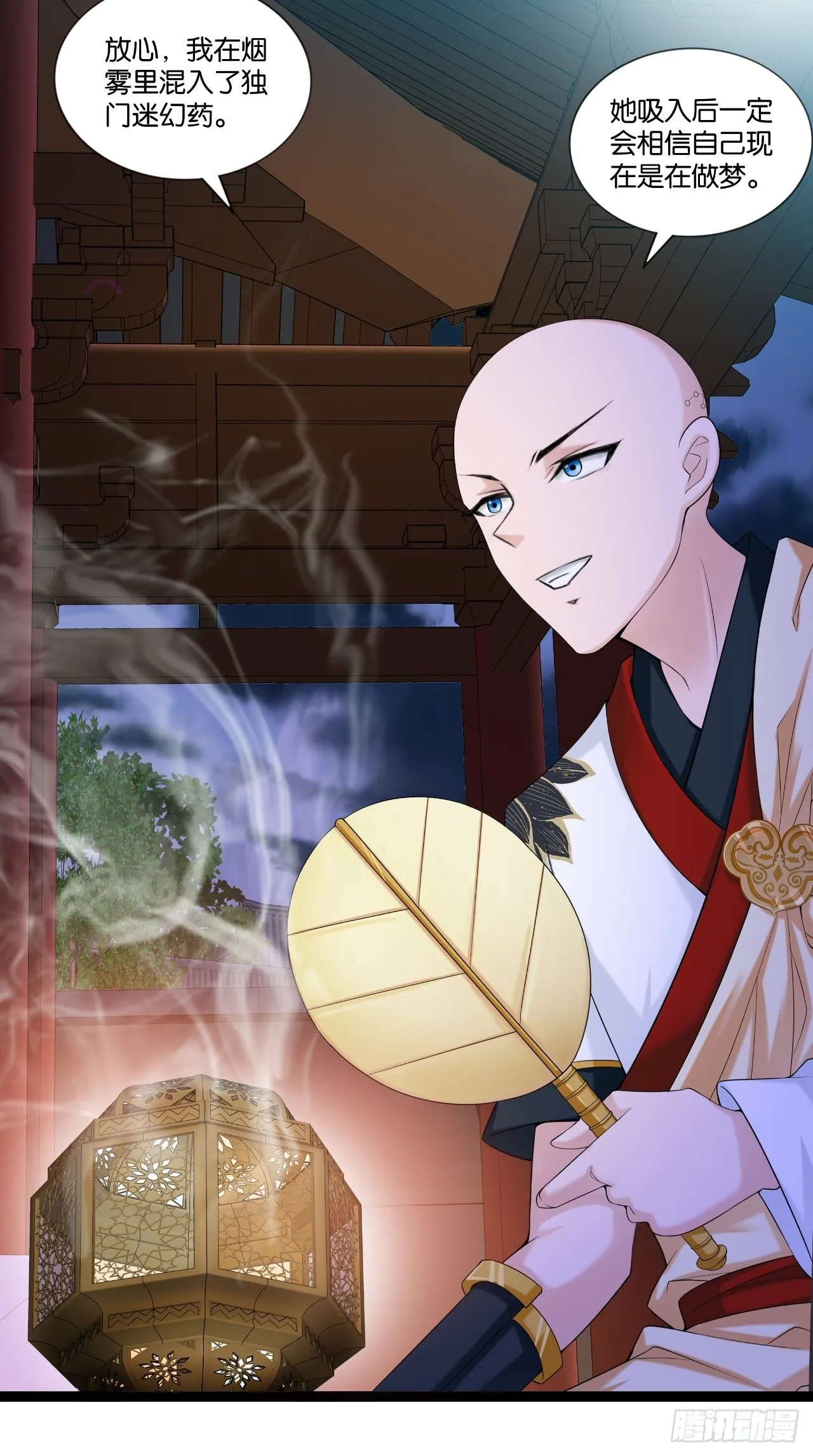 第111话 一出好戏 第24页