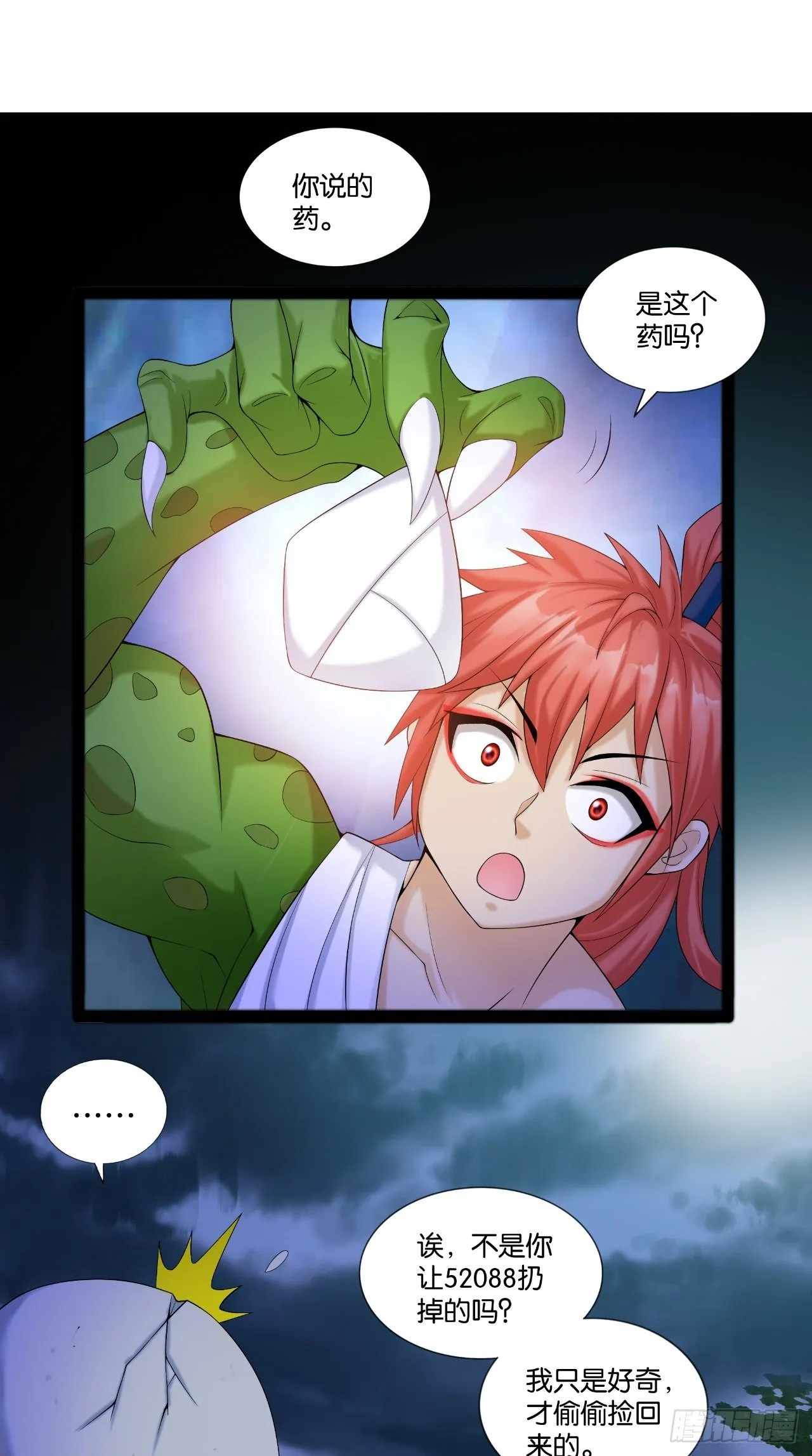 第111话 一出好戏 第25页