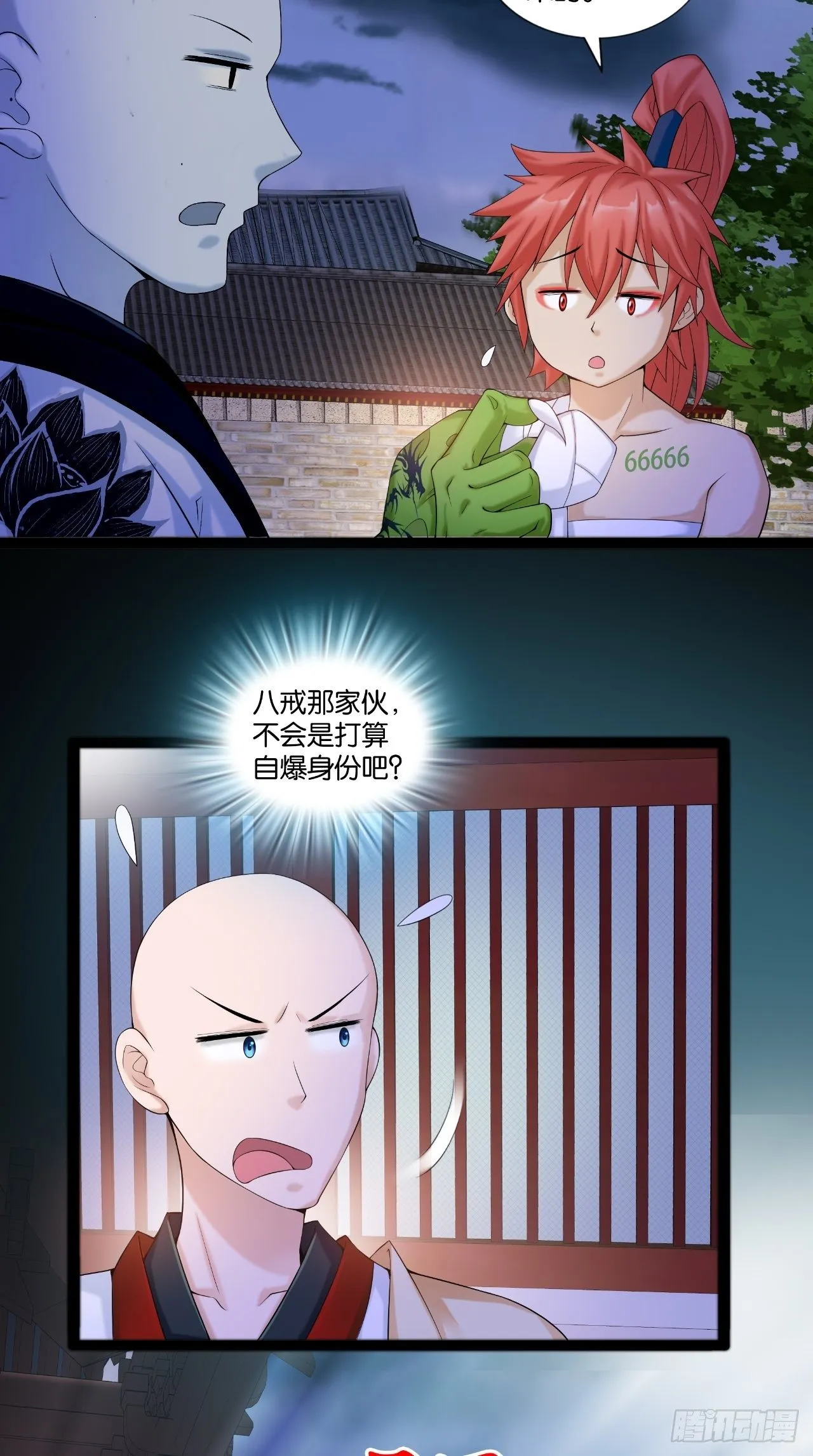 第111话 一出好戏 第26页