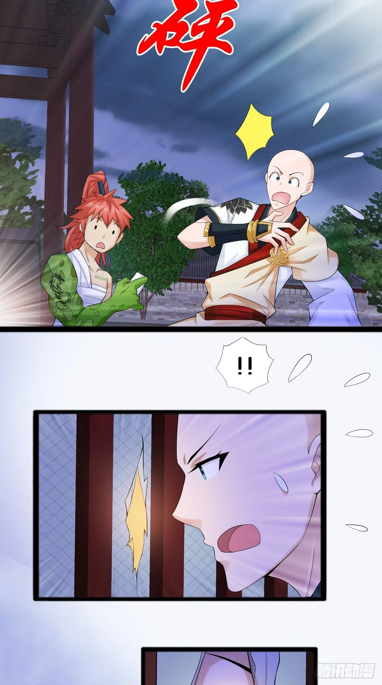 第111话 一出好戏 第27页