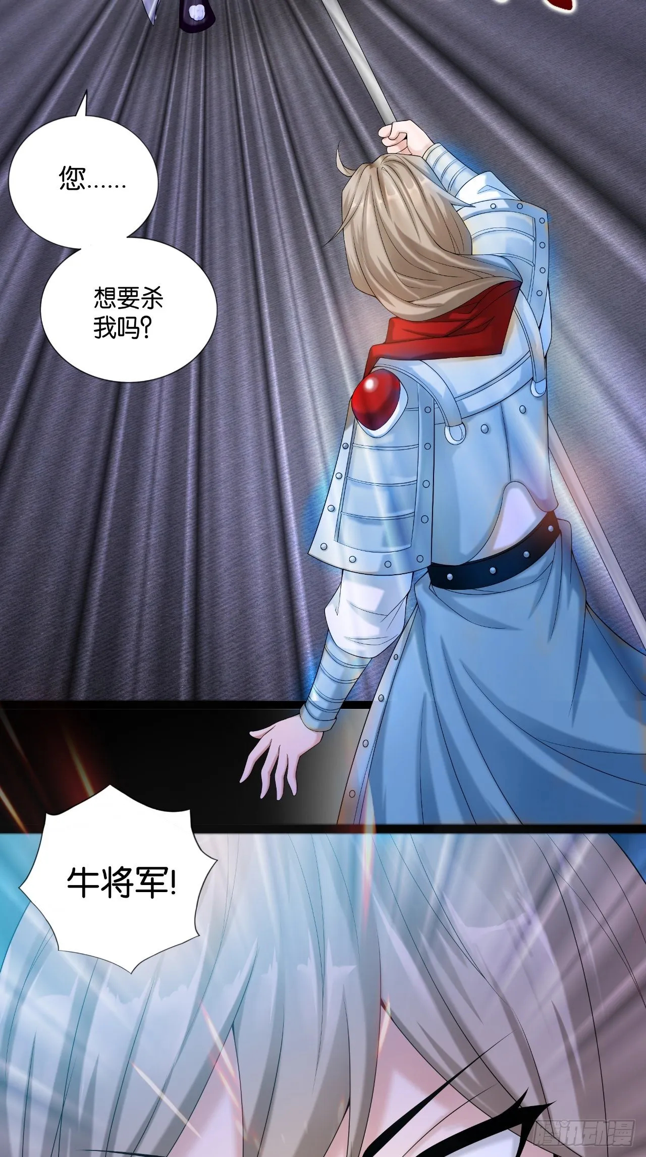 第111话 一出好戏 第30页