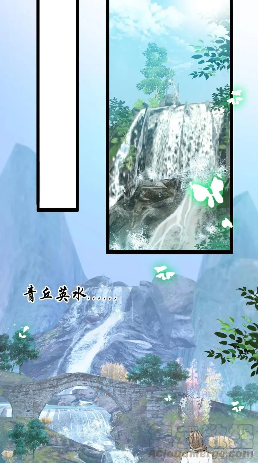 第112话 真凶找到了？ 第3页