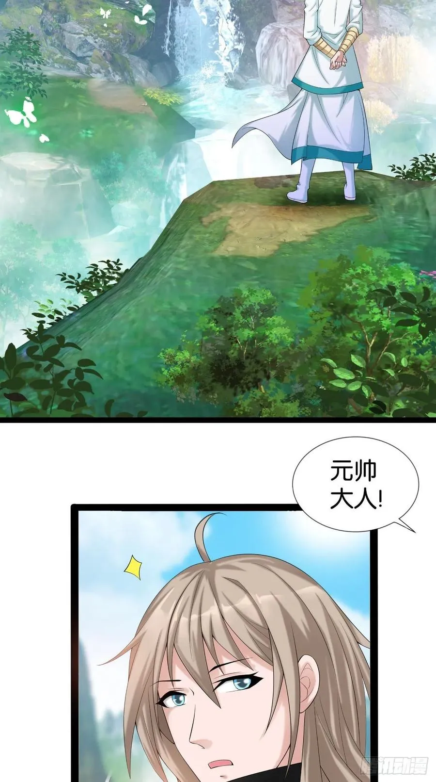 第112话 真凶找到了？ 第4页