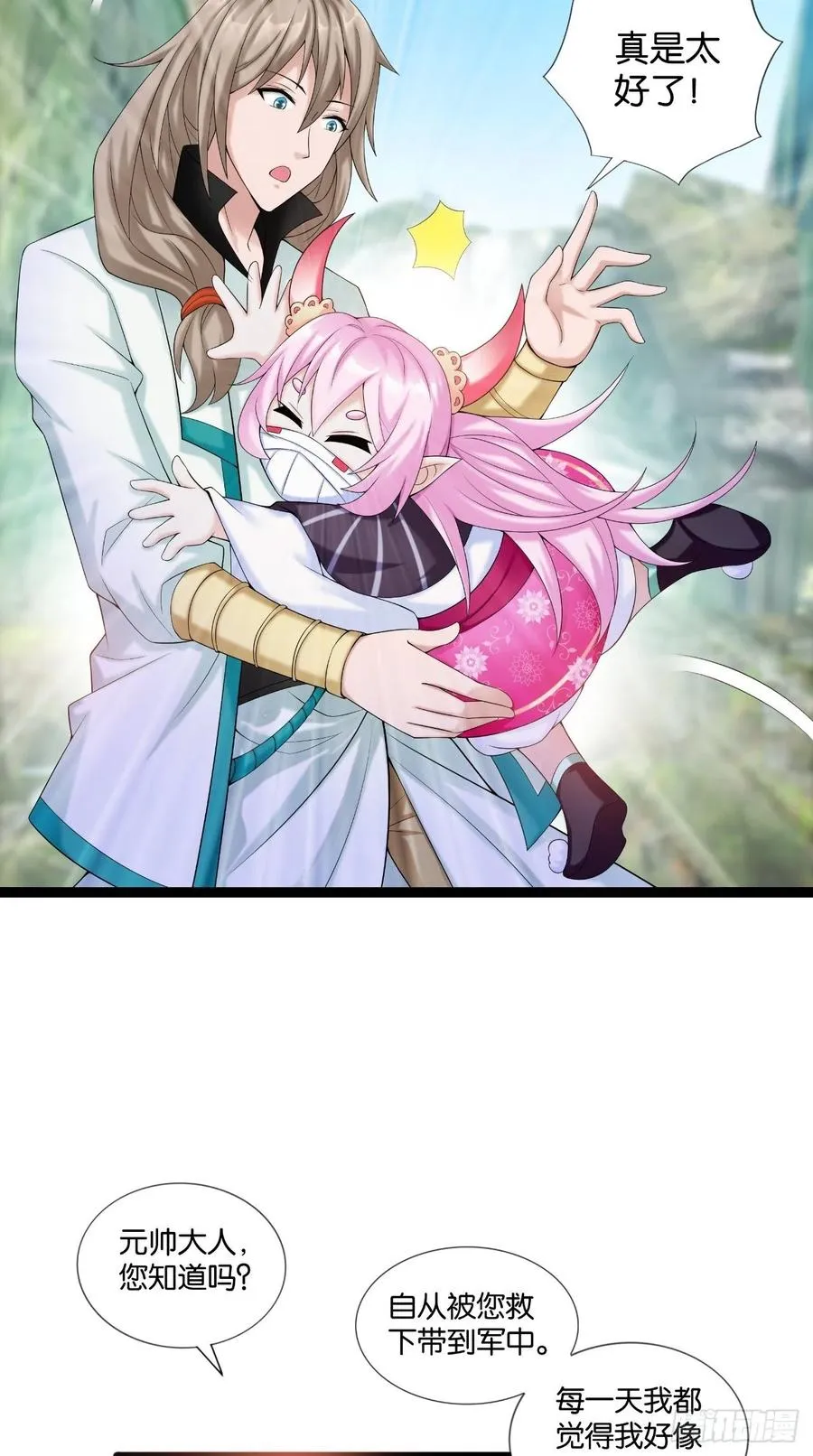 第112话 真凶找到了？ 第8页