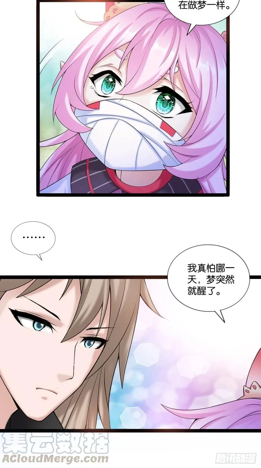 第112话 真凶找到了？ 第9页
