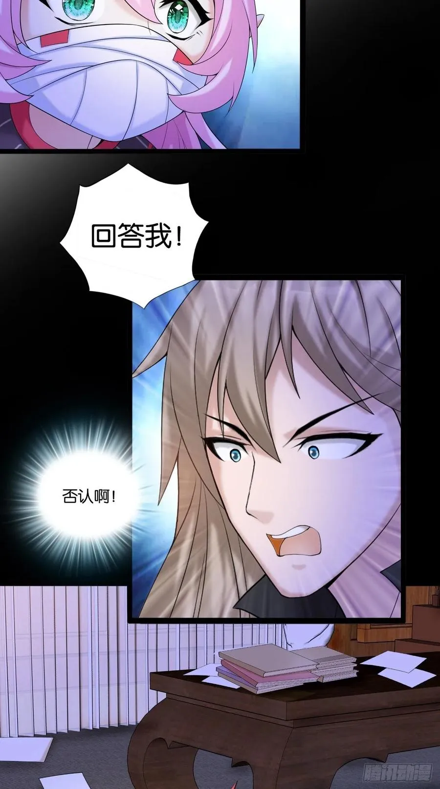第112话 真凶找到了？ 第12页