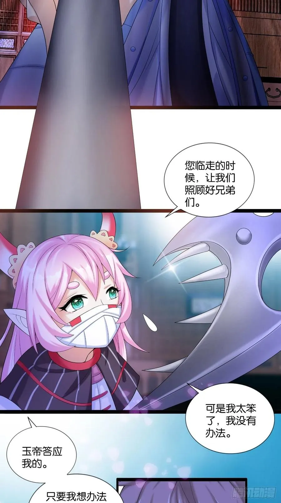 第112话 真凶找到了？ 第16页