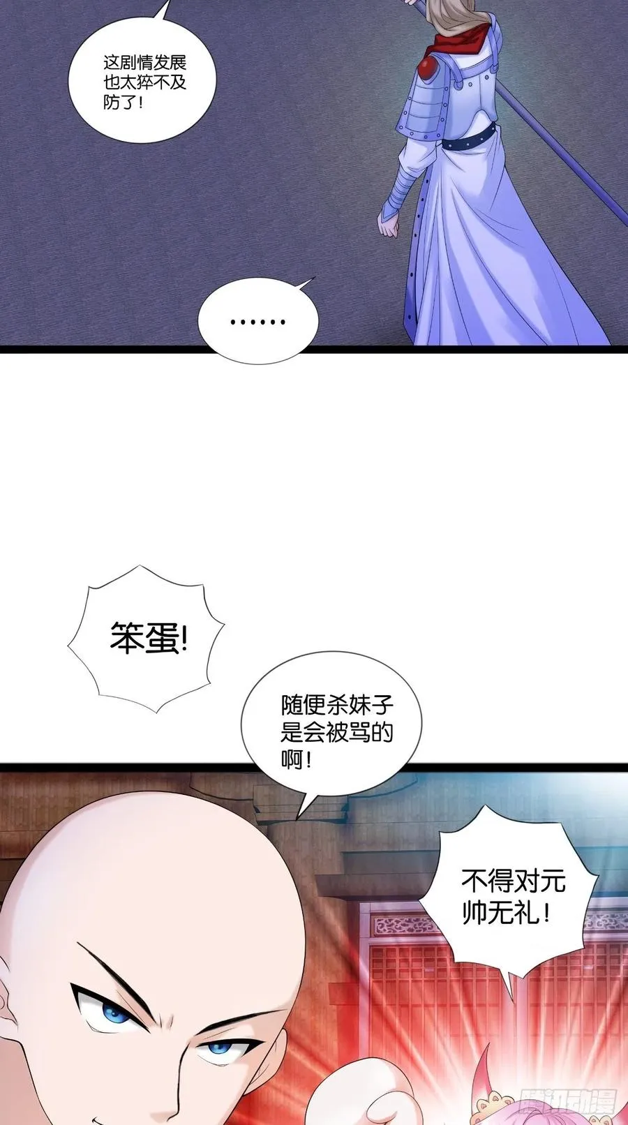 第112话 真凶找到了？ 第20页