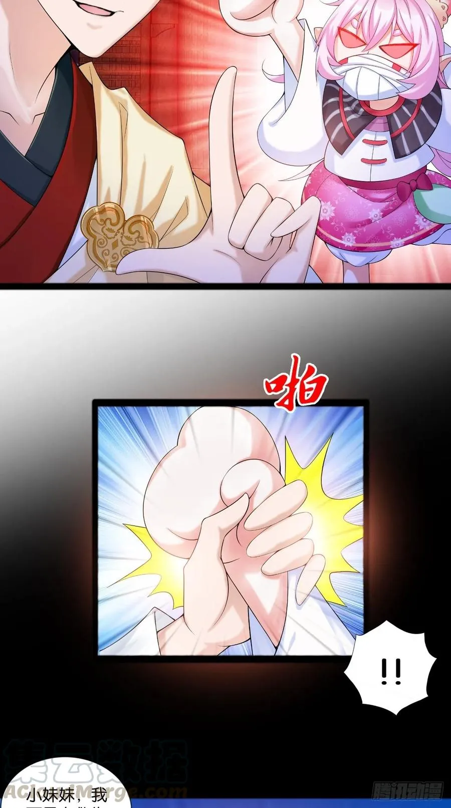 第112话 真凶找到了？ 第21页