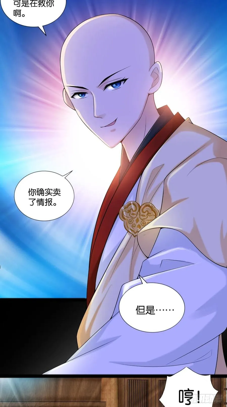 第112话 真凶找到了？ 第22页