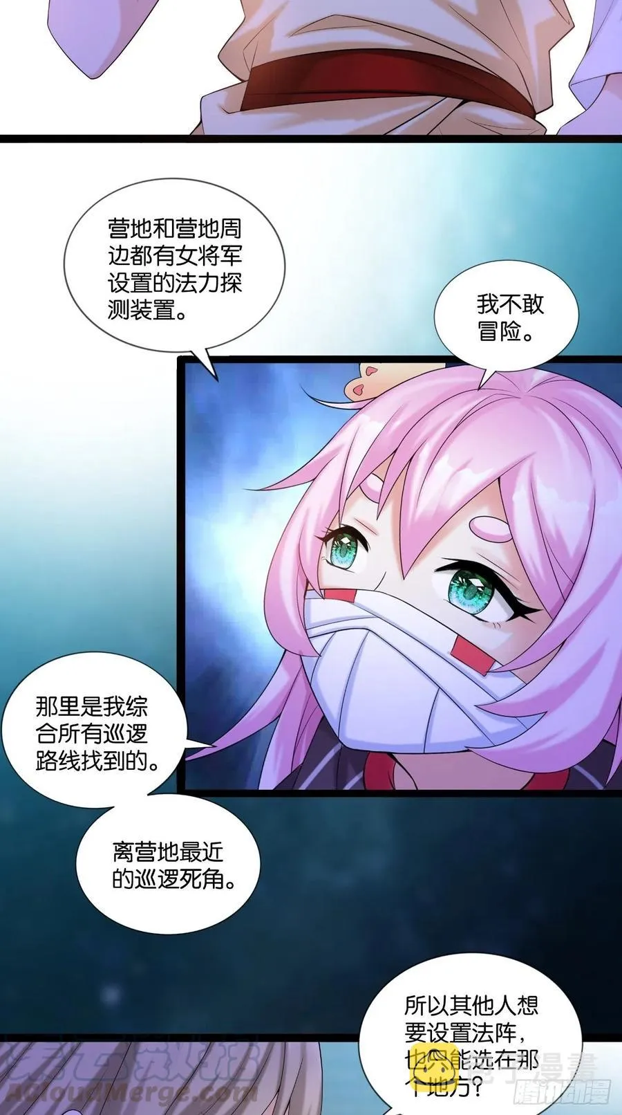 第112话 真凶找到了？ 第27页