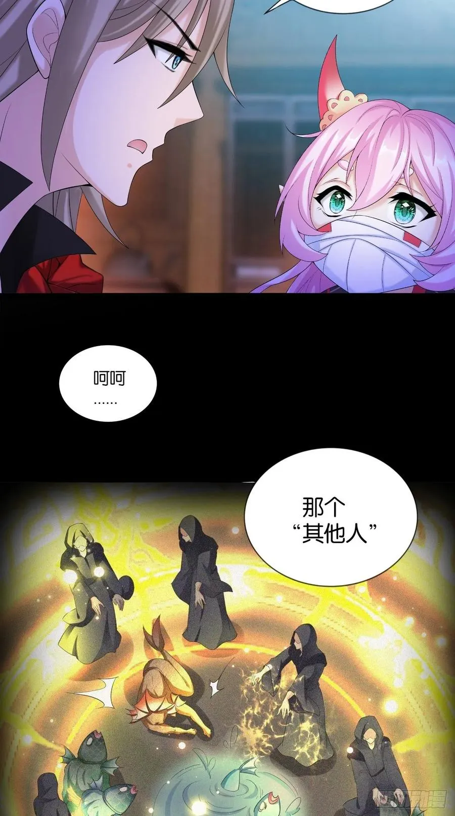 第112话 真凶找到了？ 第28页