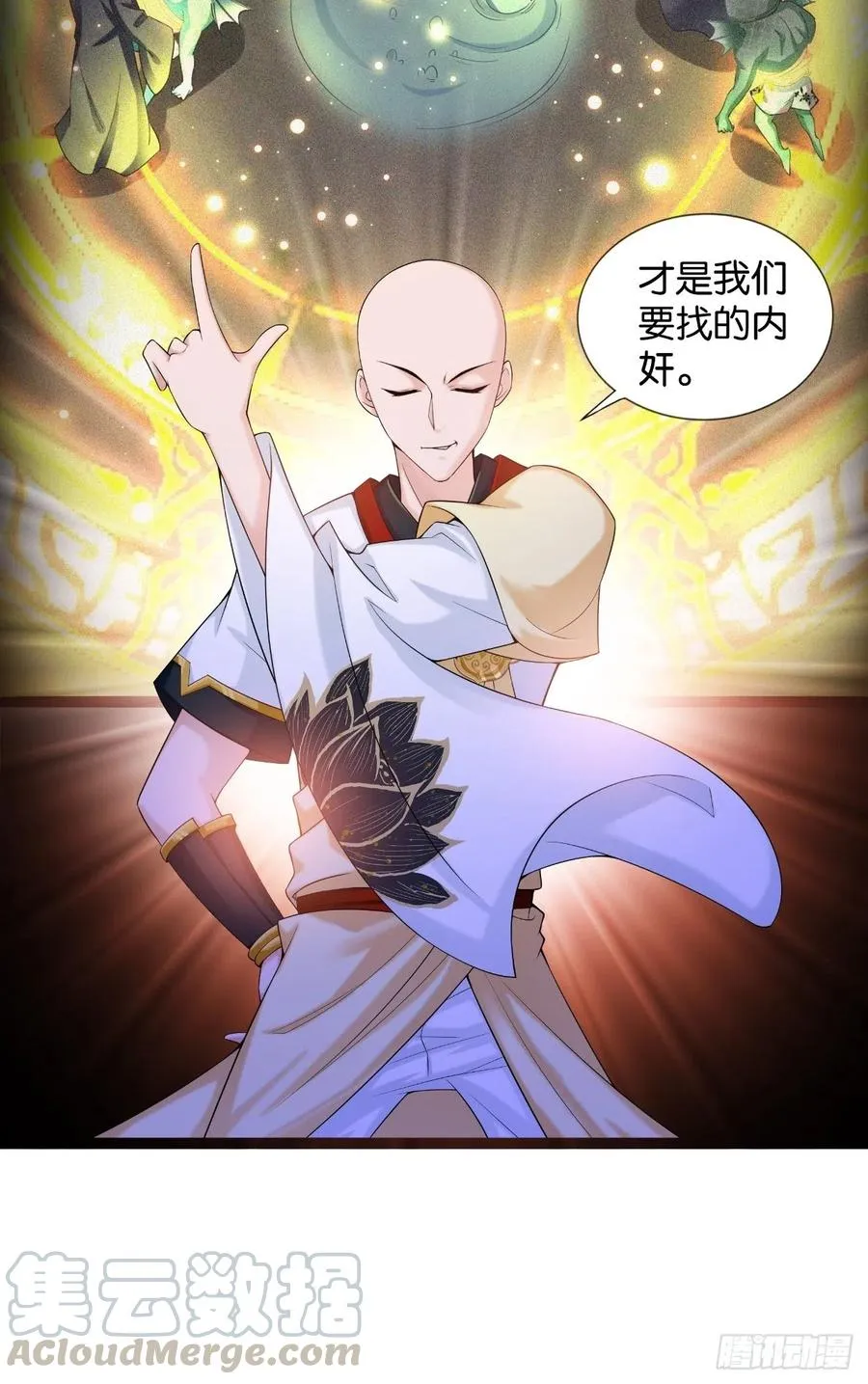 第112话 真凶找到了？ 第29页