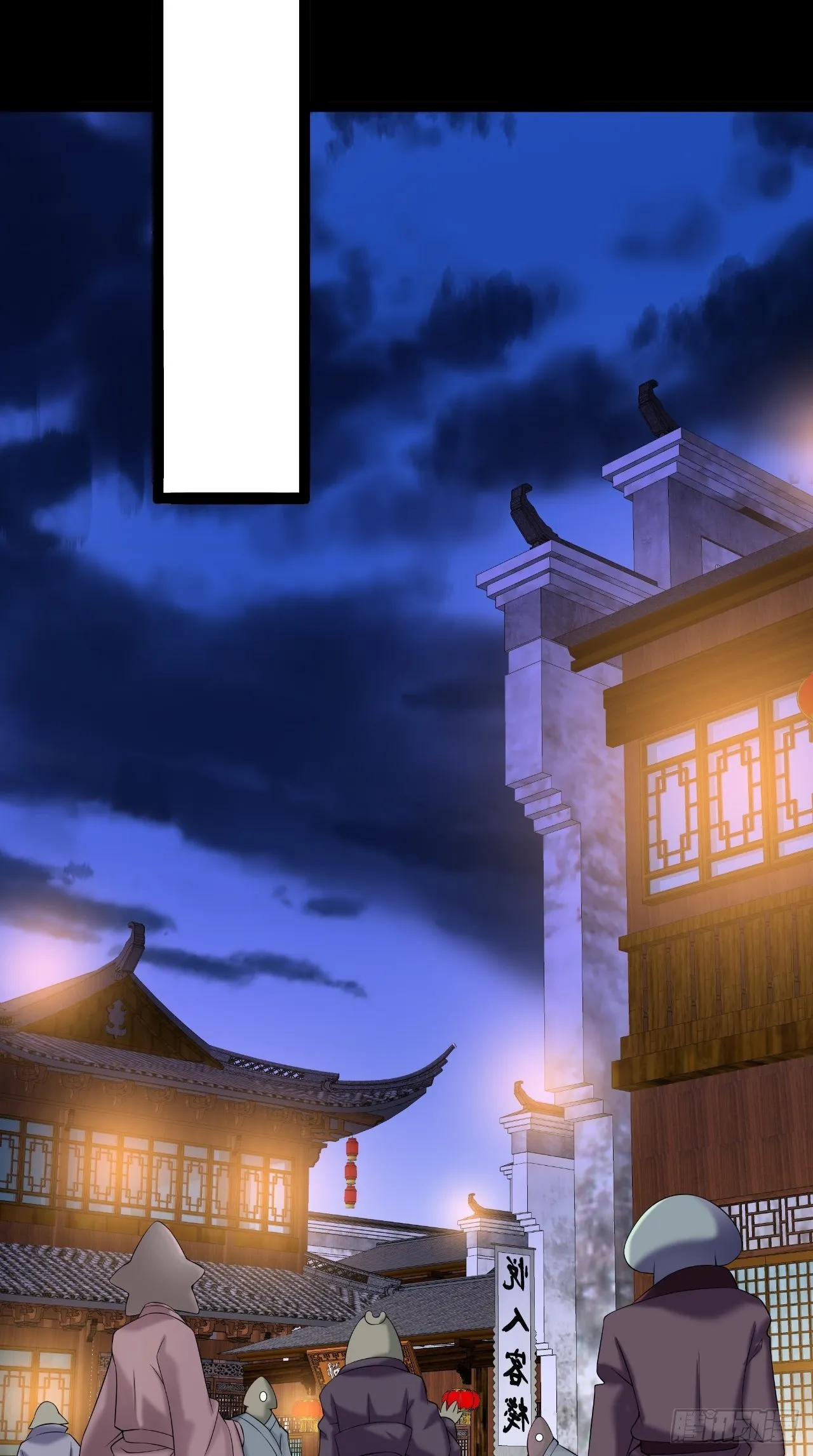 第113话 罪魁祸首是？！ 第3页