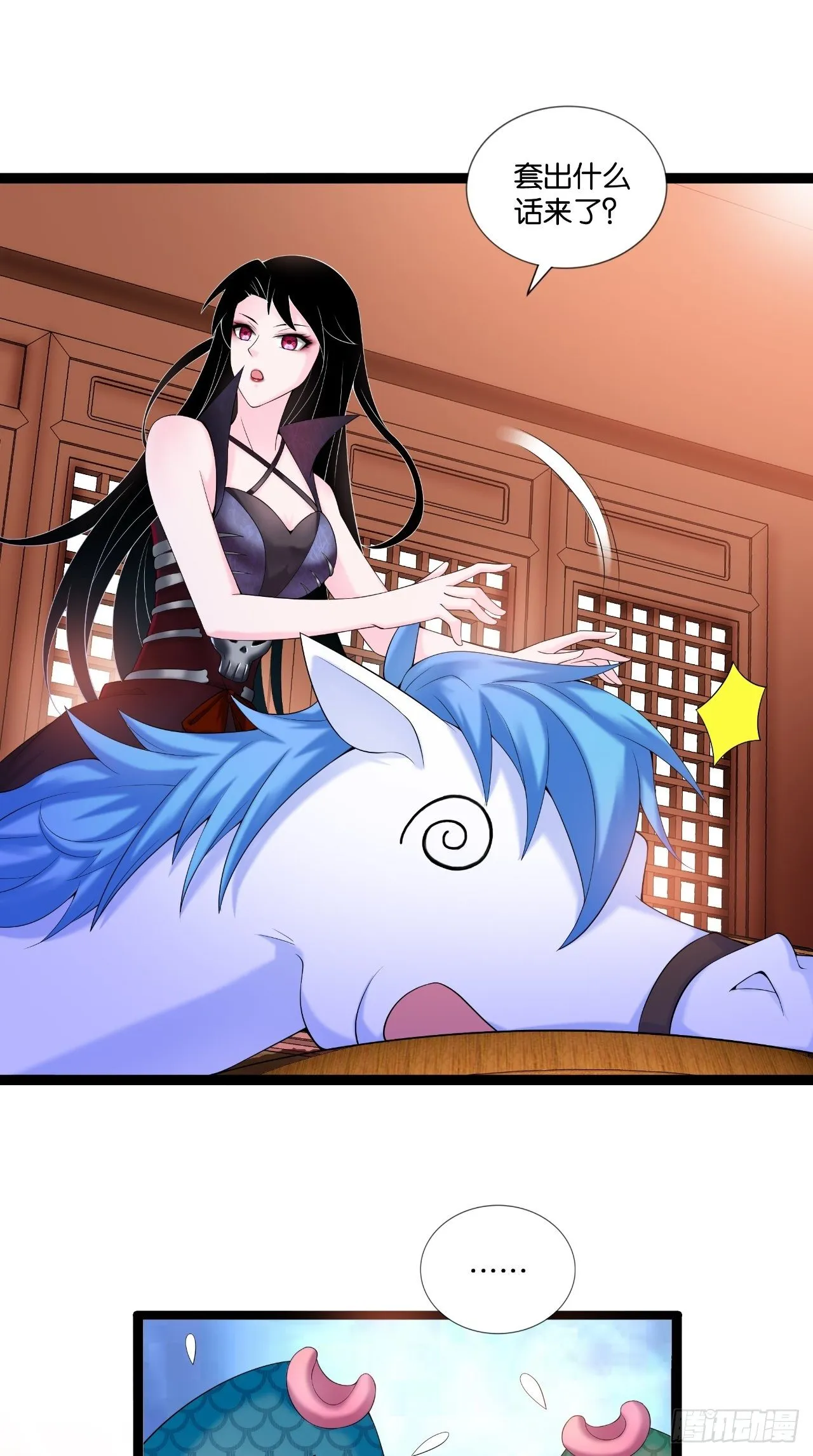 第113话 罪魁祸首是？！ 第5页
