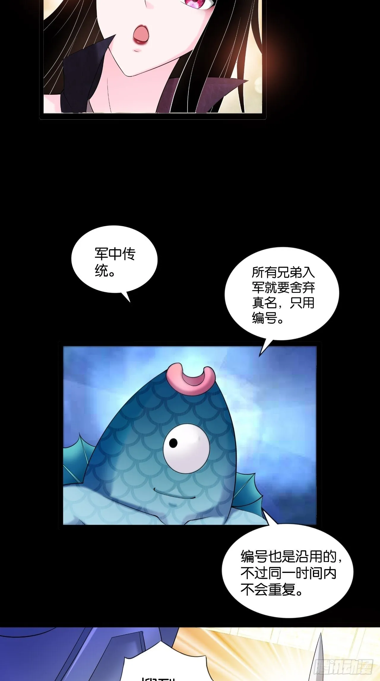 第113话 罪魁祸首是？！ 第8页
