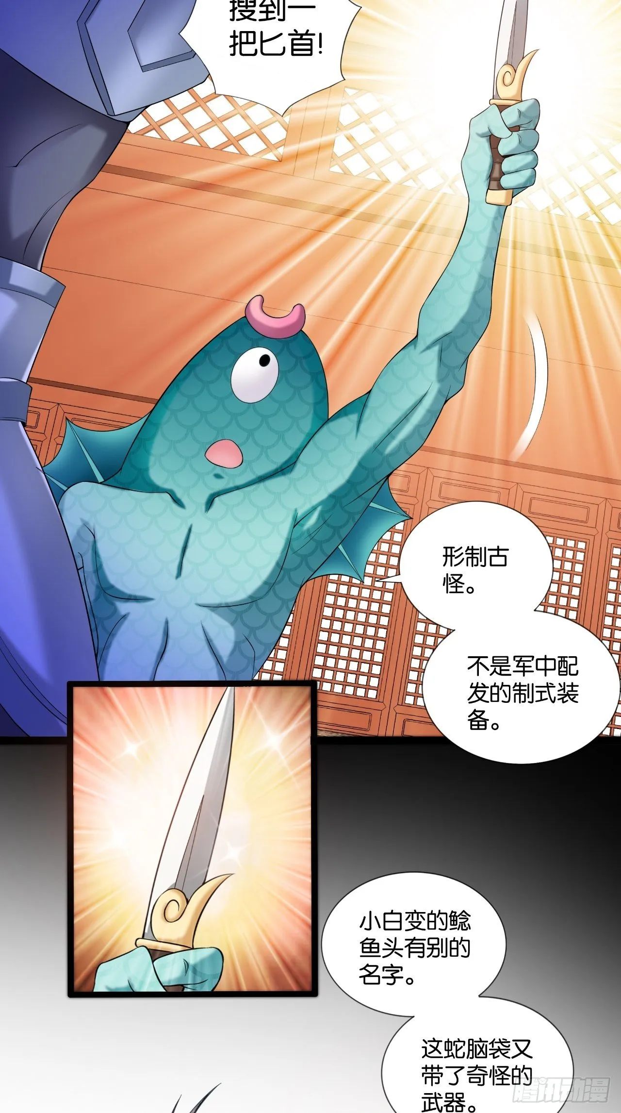 第113话 罪魁祸首是？！ 第9页