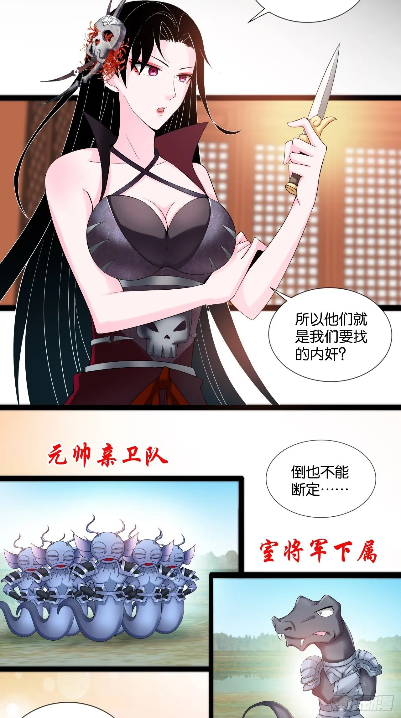 第113话 罪魁祸首是？！ 第10页