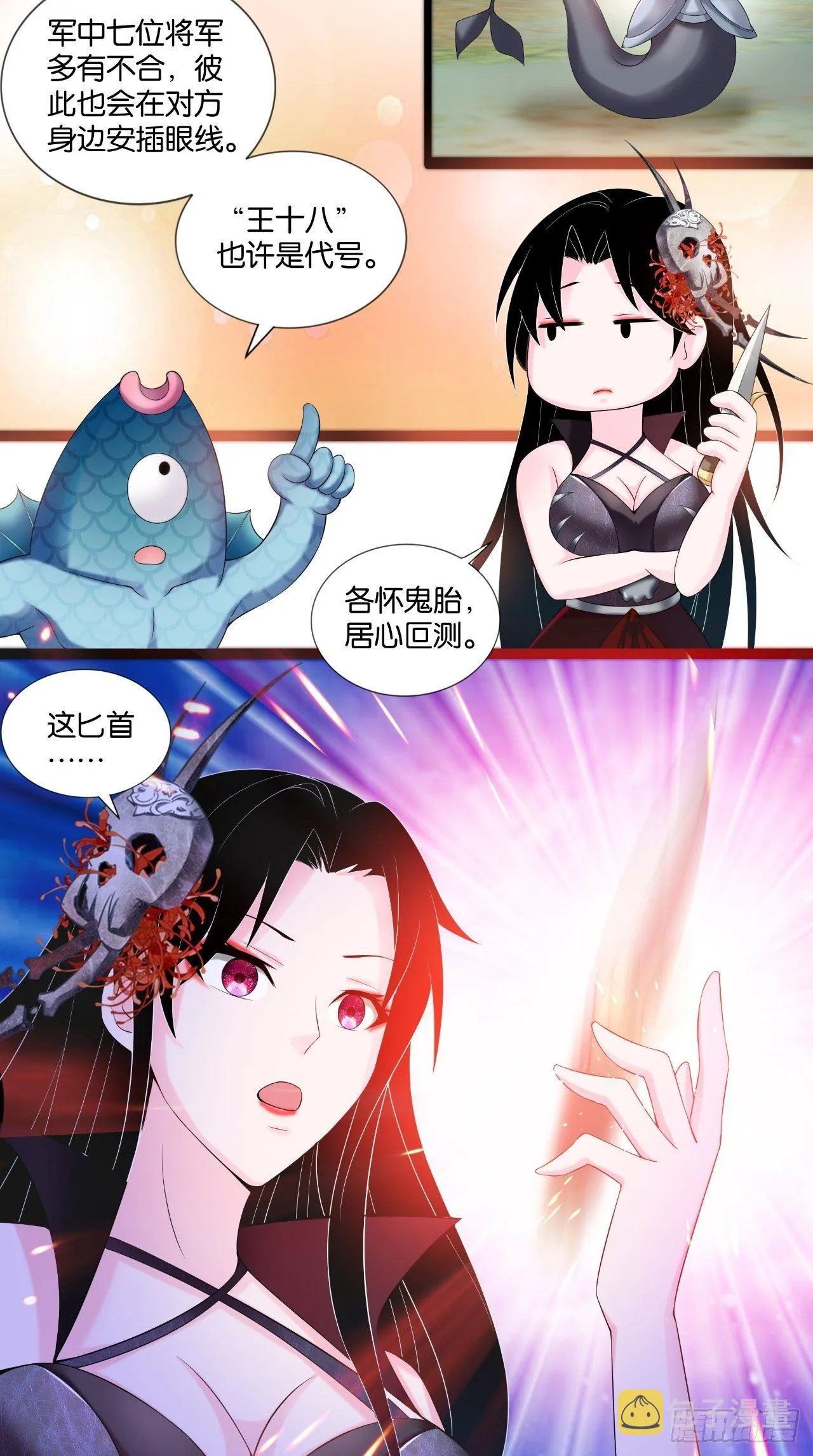 第113话 罪魁祸首是？！ 第11页