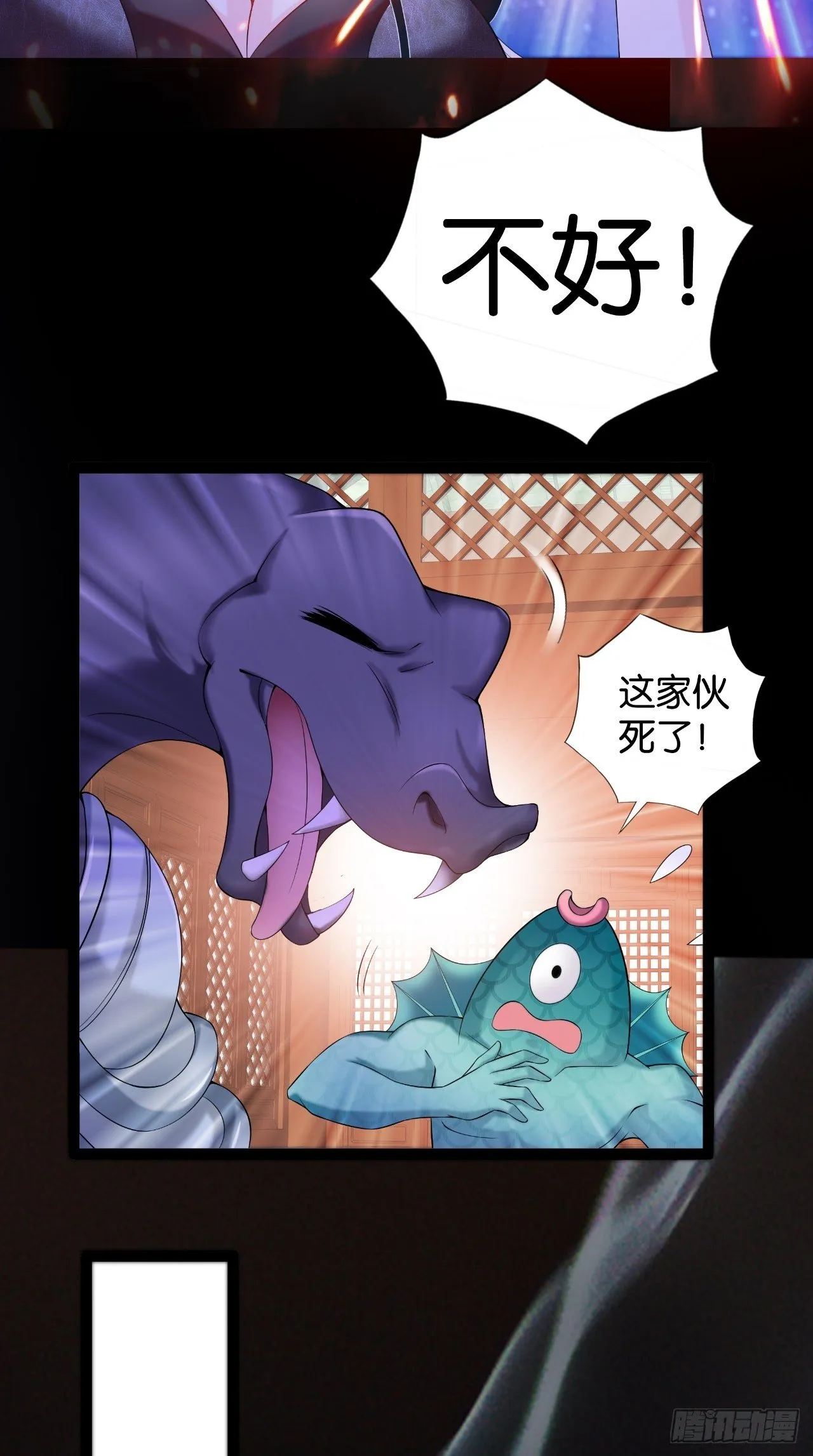 第113话 罪魁祸首是？！ 第12页