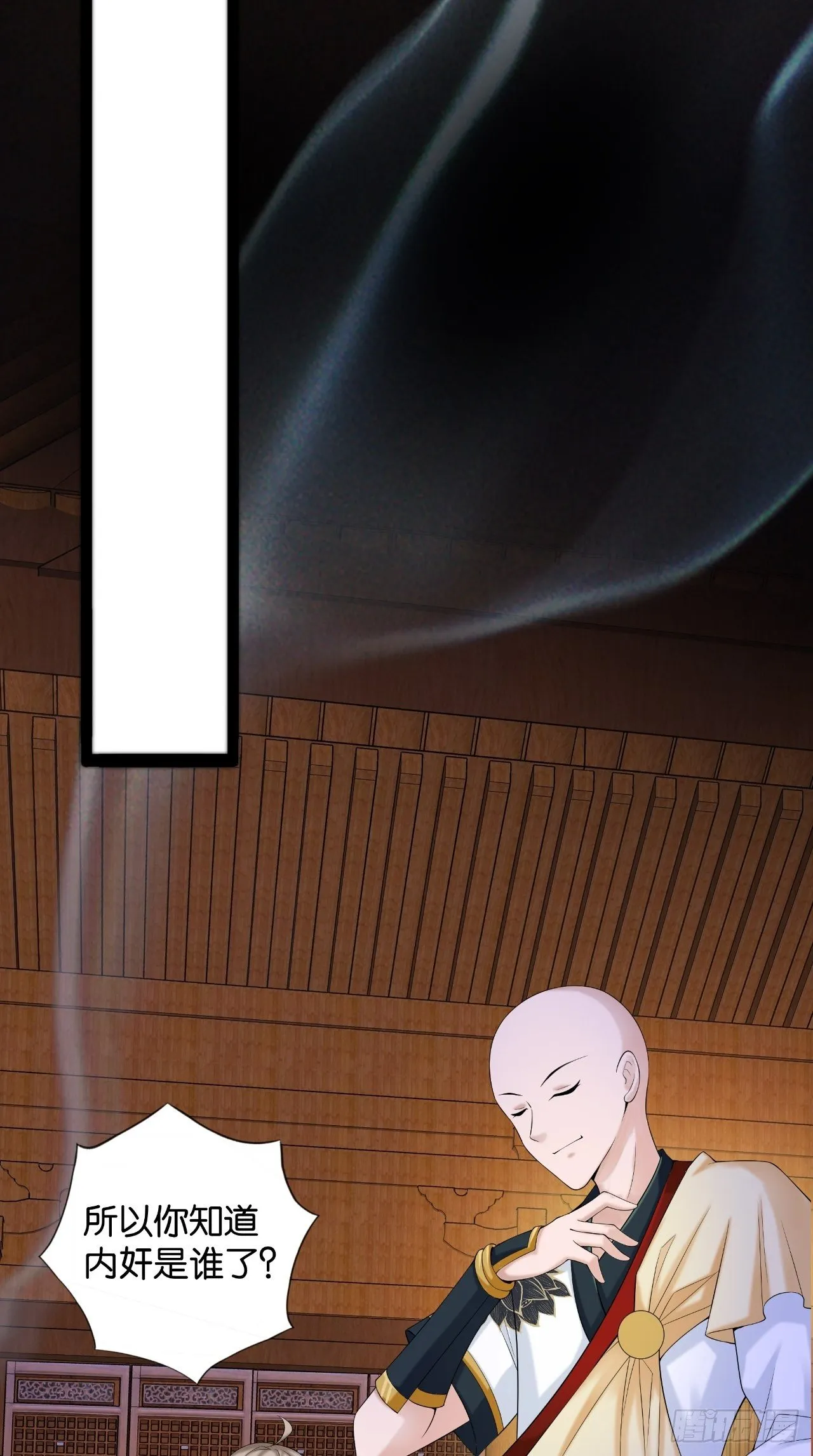 第113话 罪魁祸首是？！ 第13页
