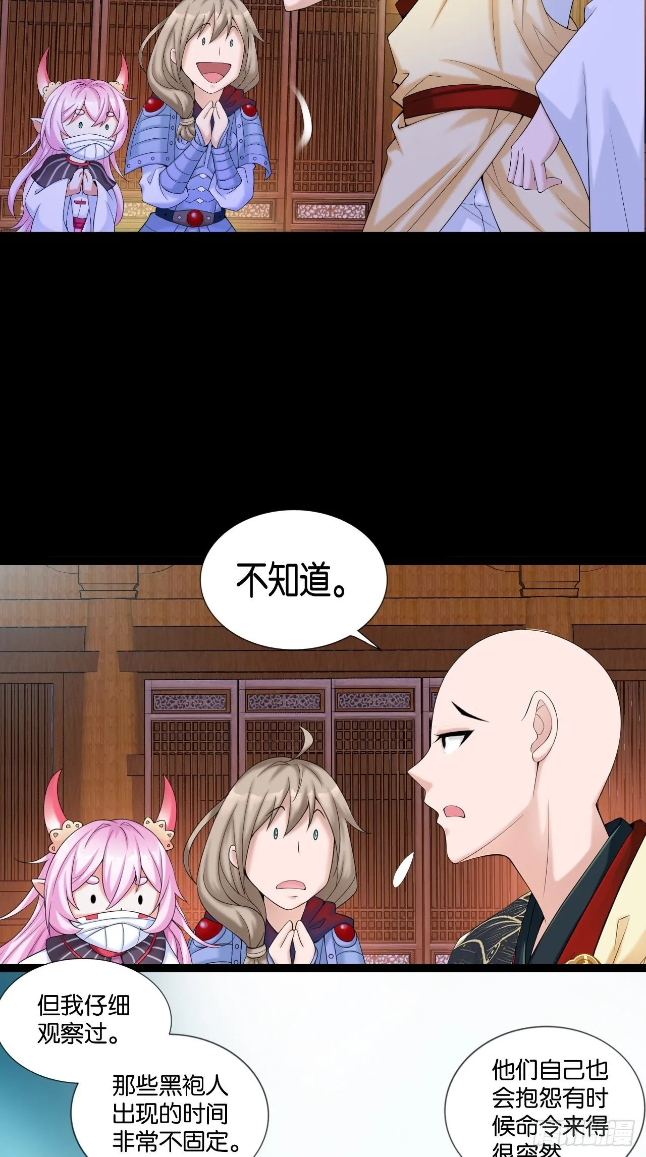 第113话 罪魁祸首是？！ 第14页