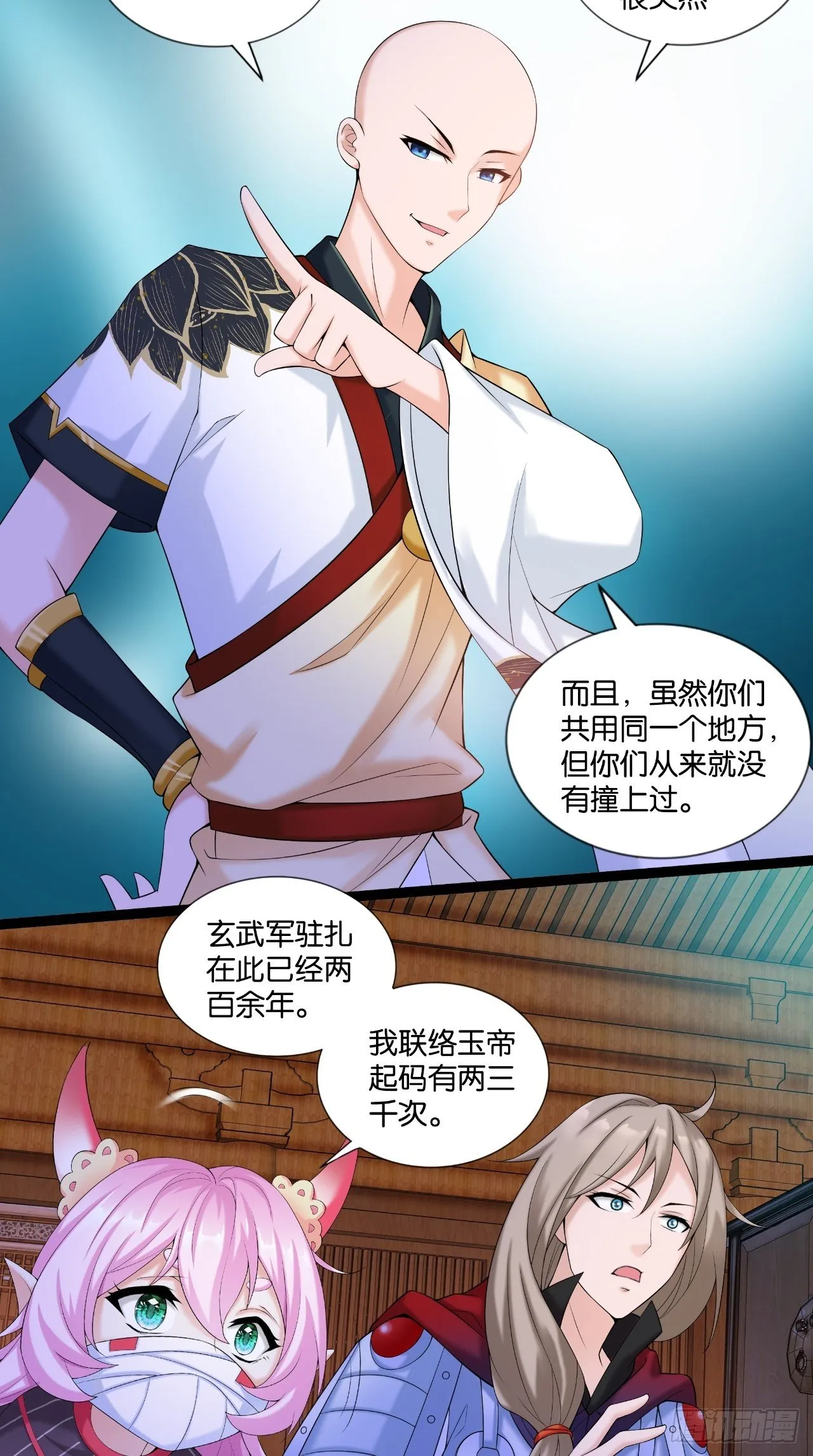 第113话 罪魁祸首是？！ 第15页