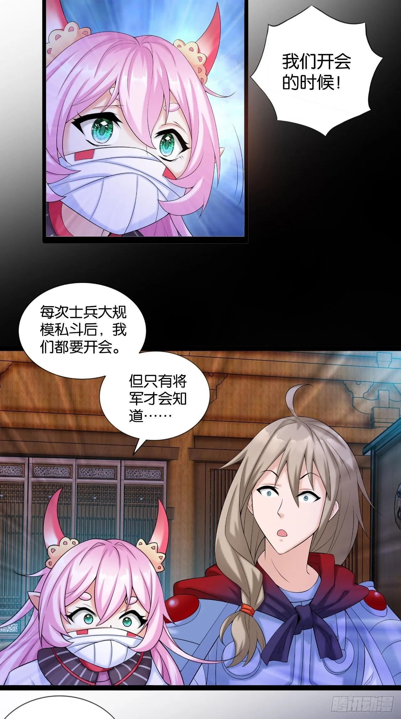 第113话 罪魁祸首是？！ 第17页