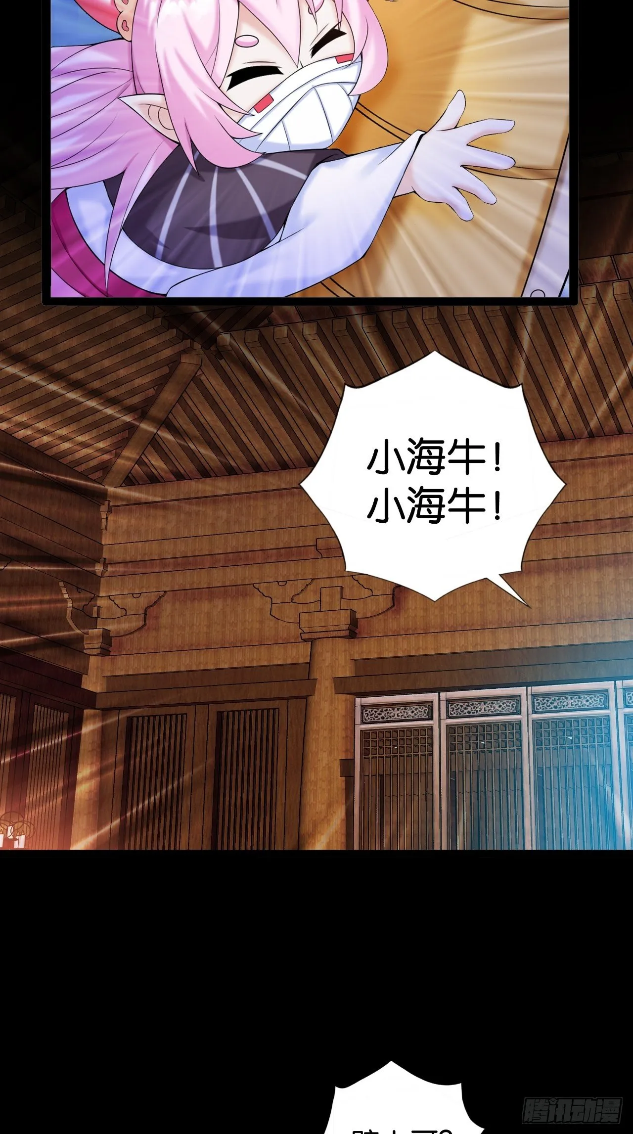 第113话 罪魁祸首是？！ 第19页