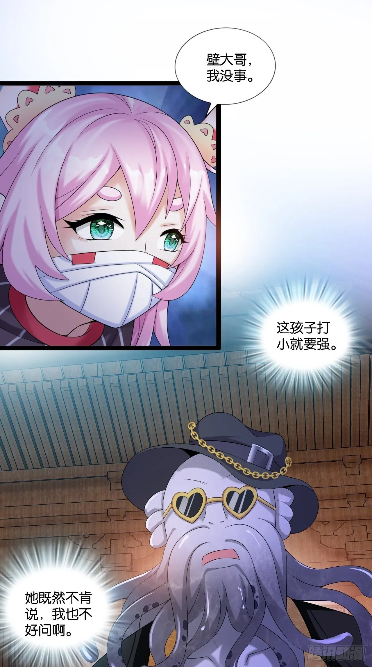 第113话 罪魁祸首是？！ 第22页