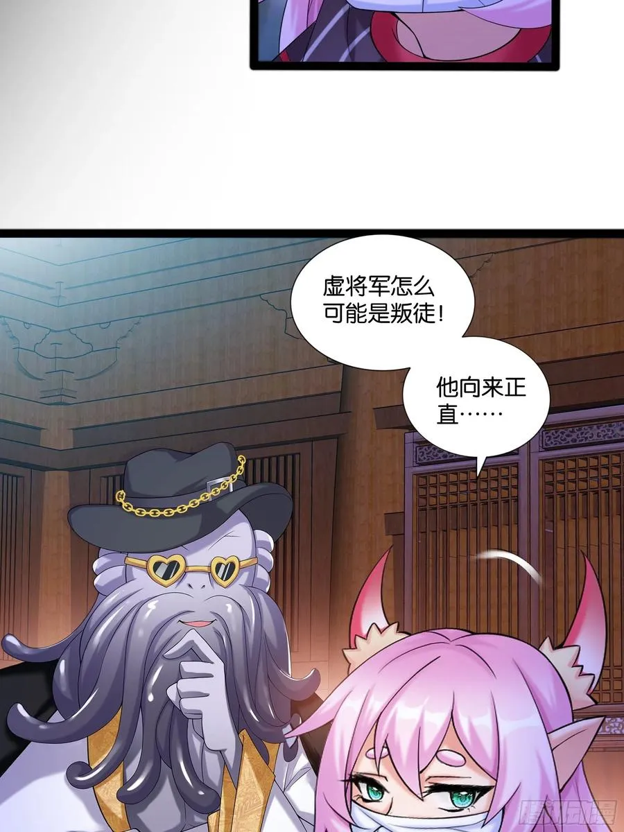 第114话 完美计划！ 第4页