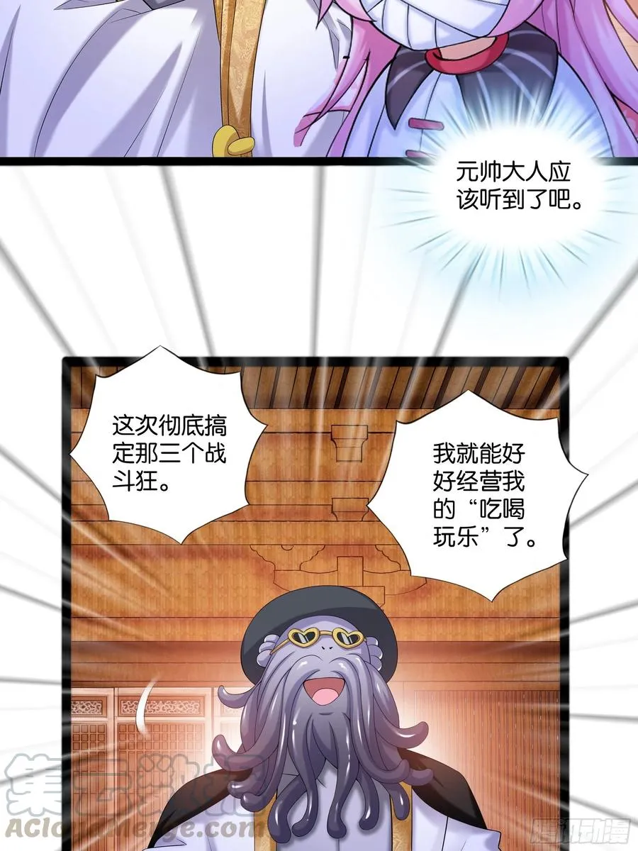 第114话 完美计划！ 第5页