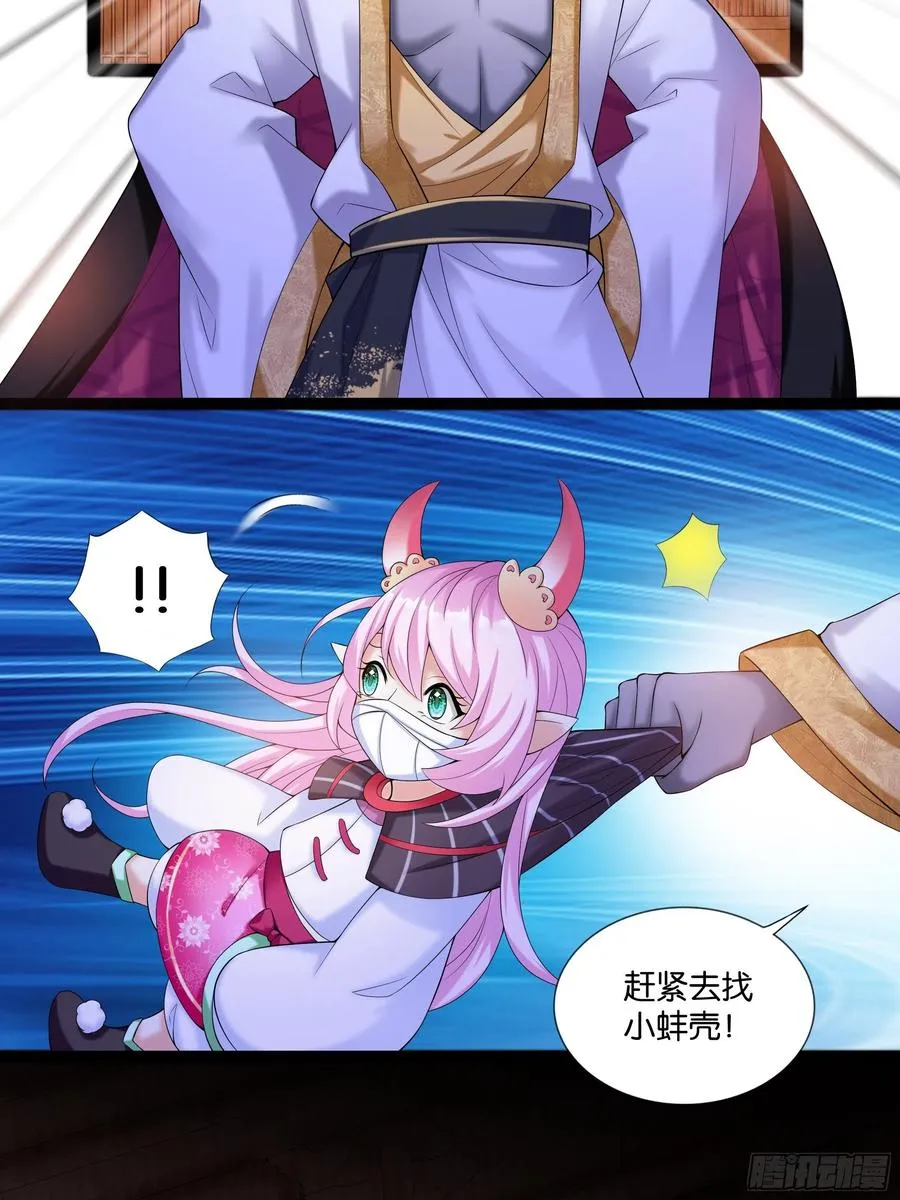 第114话 完美计划！ 第6页