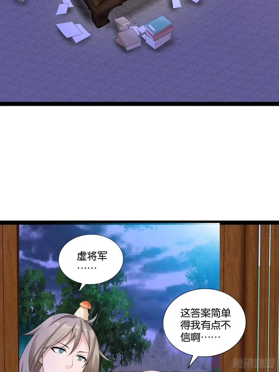 第114话 完美计划！ 第8页