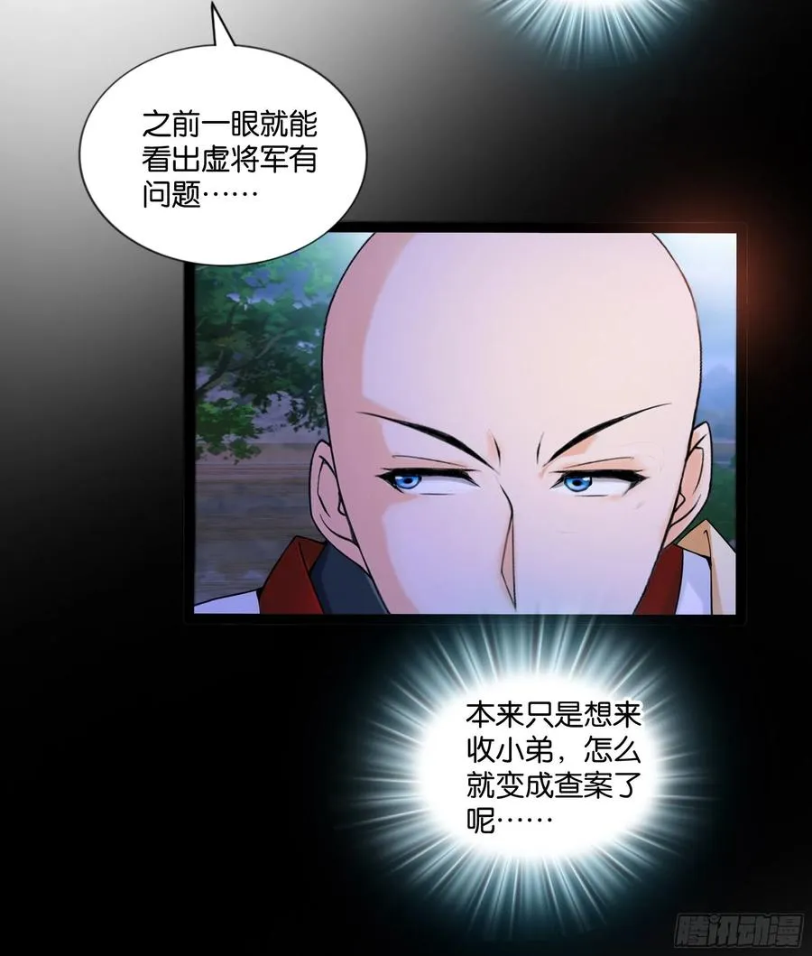 第114话 完美计划！ 第10页