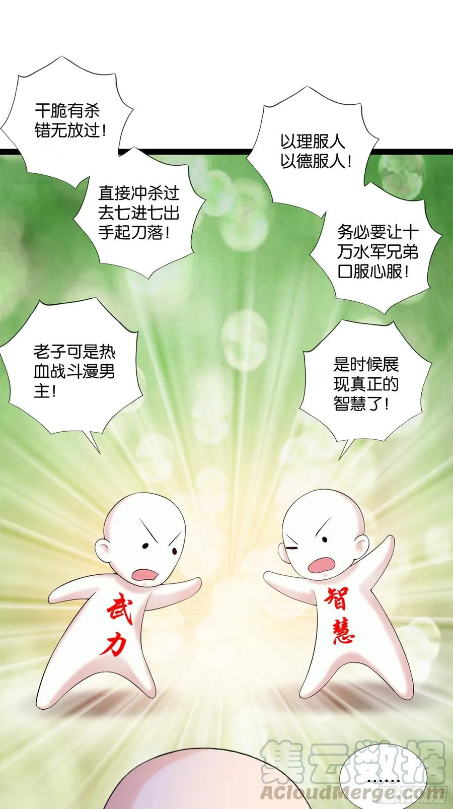 第114话 完美计划！ 第11页