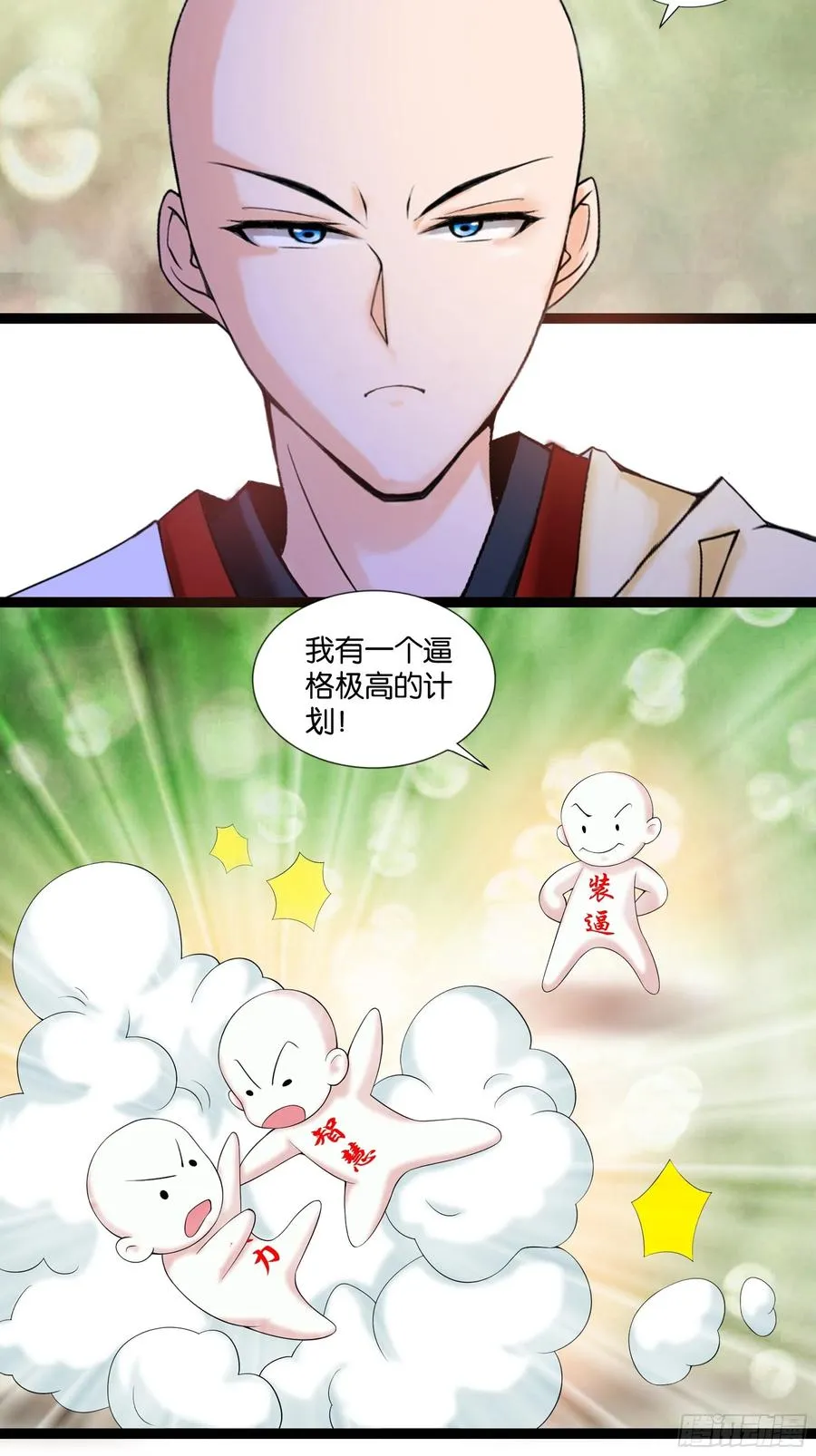 第114话 完美计划！ 第12页