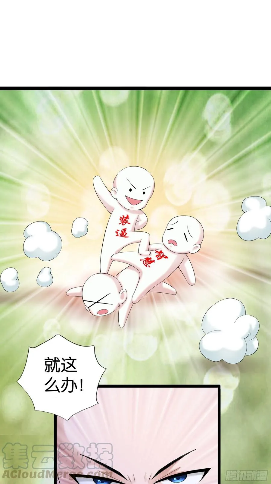 第114话 完美计划！ 第13页