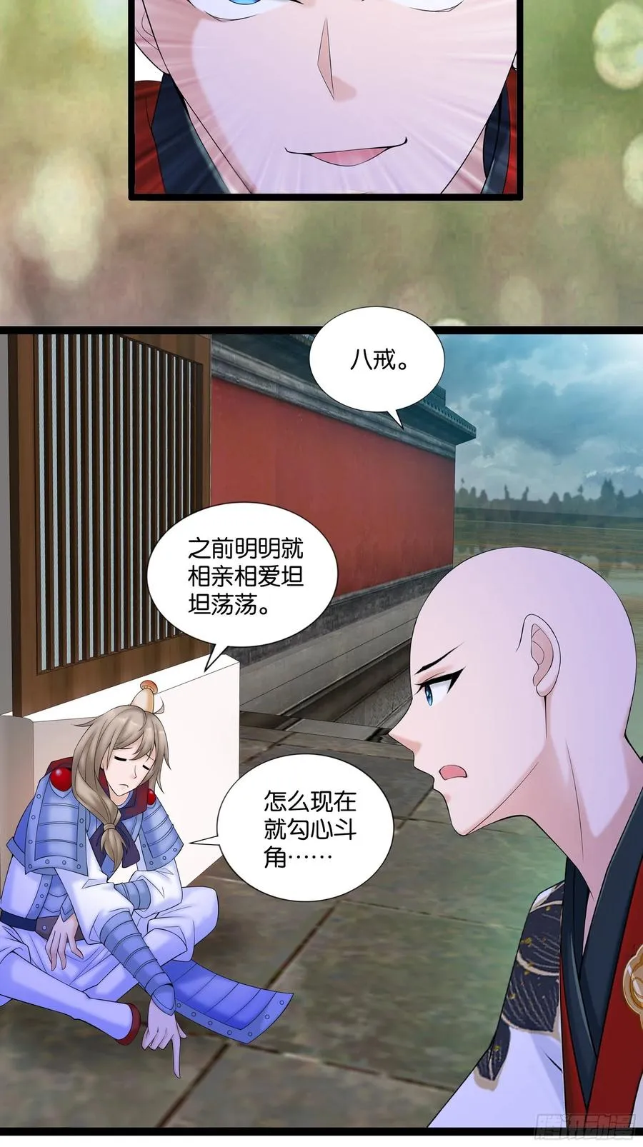 第114话 完美计划！ 第14页
