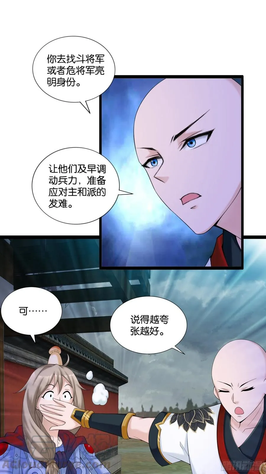 第114话 完美计划！ 第15页