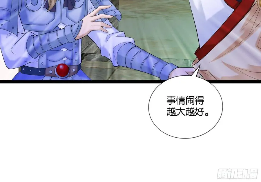 第114话 完美计划！ 第16页